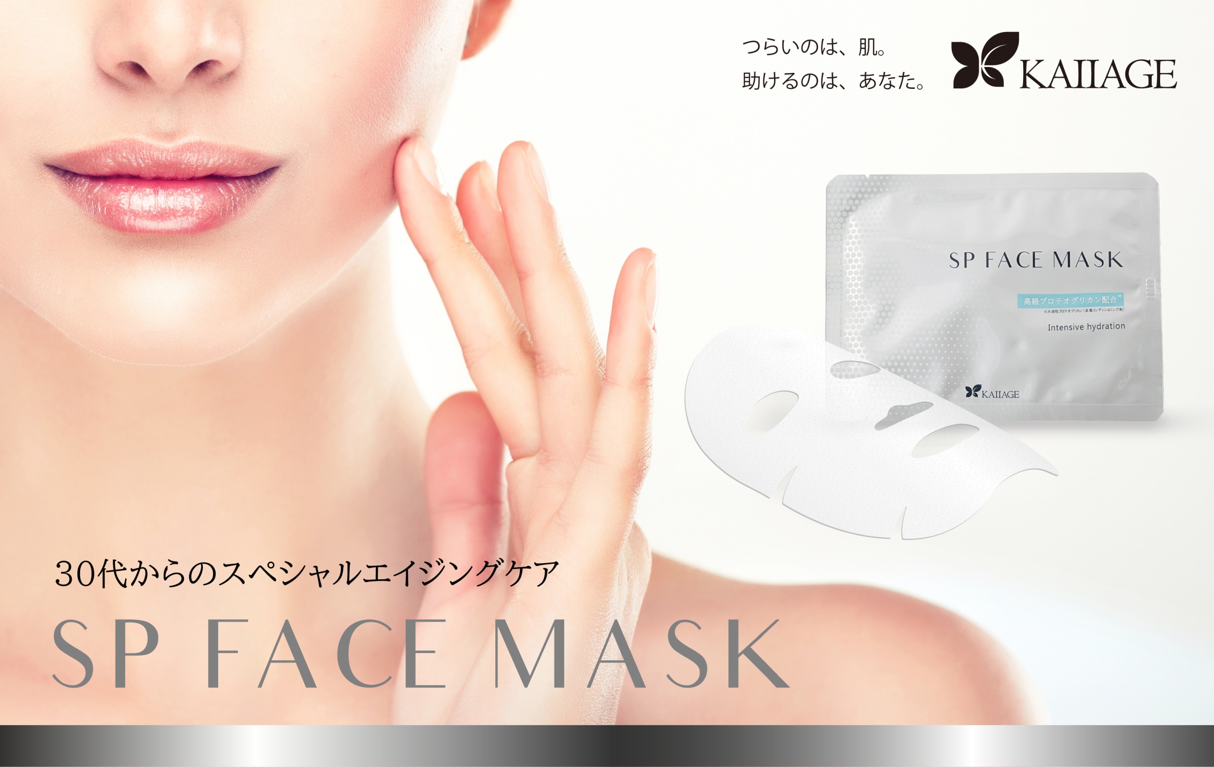 正規通販 Sp Face Mask Sp フェイスマスク プロテオグリカン配合