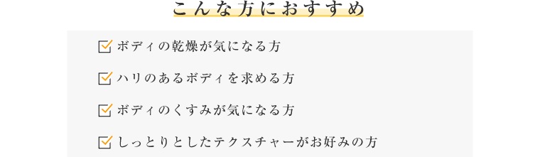 正規通販 ボディクリーム エンビロン