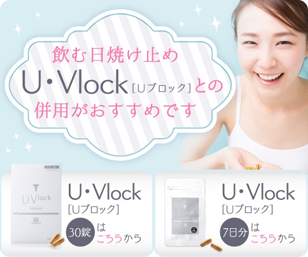 正規通販 サンソリット Uvプロテクター