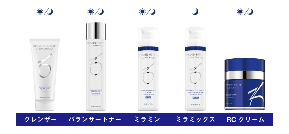 ZO Skin Health ゼオスキン セラピューティック セット - 基礎化粧品