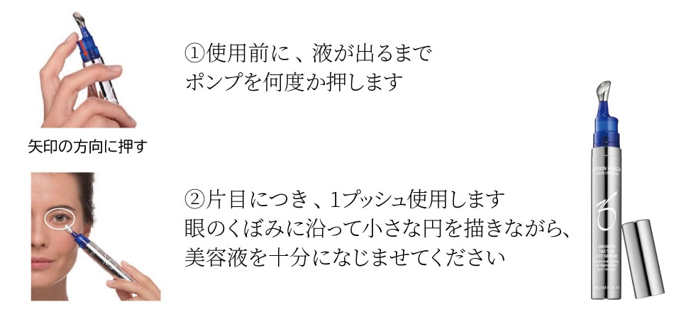 新品 ゼオスキン Gファクターアイセラム 目元 美容液