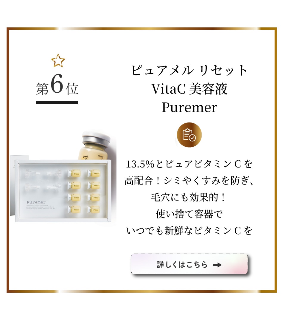 ԥ奢 ꥻåVitaCƱ Puremer