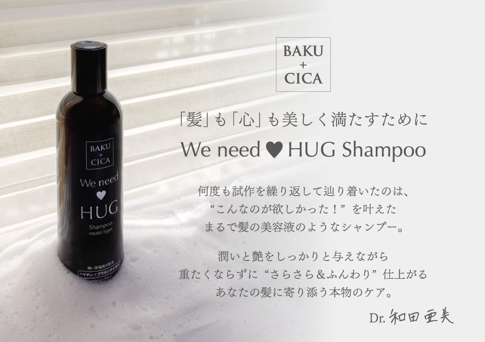 BAKU+CICA 水光ローション｜正規通販｜W ライフスタイルショップ