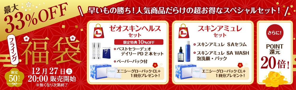 メラブライトC+｜シミの原因メラニンを抑制するシステアミン配合の美容