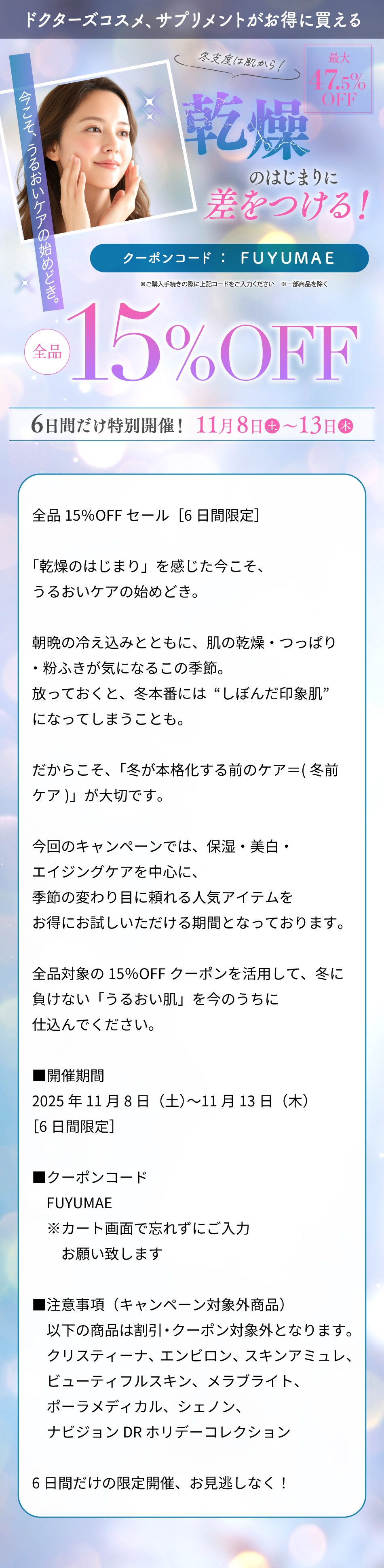 11��15��OFF2