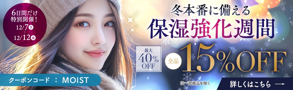 ジャンマリーニ ロザリーブRRCフェイスローション｜肌の赤み・炎症ケア