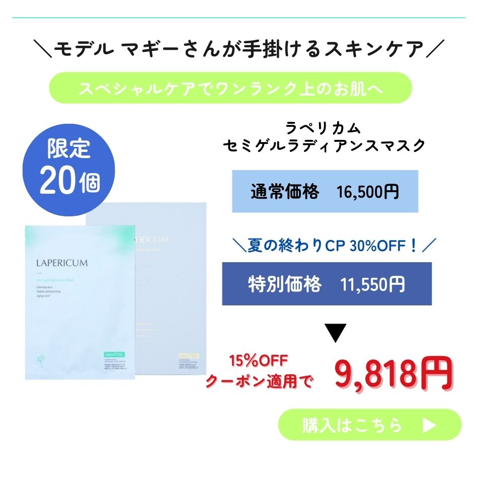 ��ڥꥫ�� ���ߥ��� ��ǥ����� �ޥ��� 1Ȣ��5���LAPERICUM