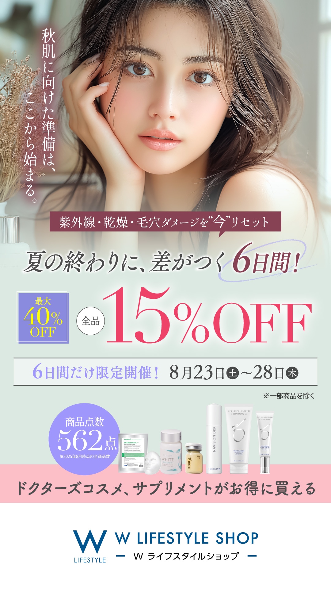 8��15��OFF
