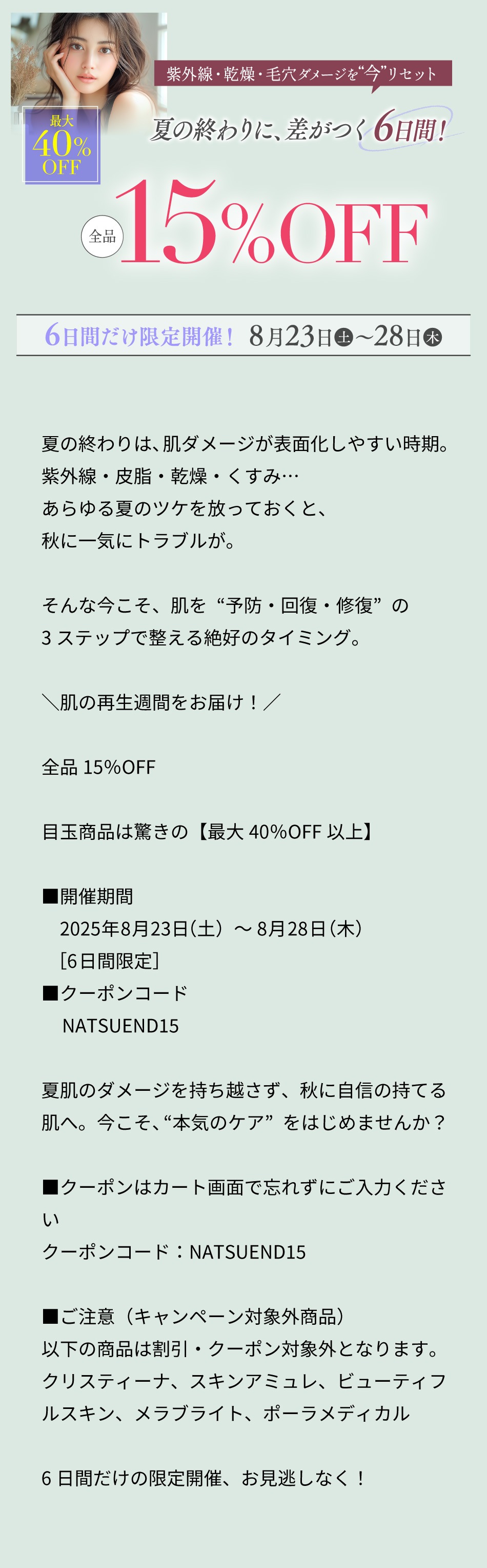 8��15��OFF2