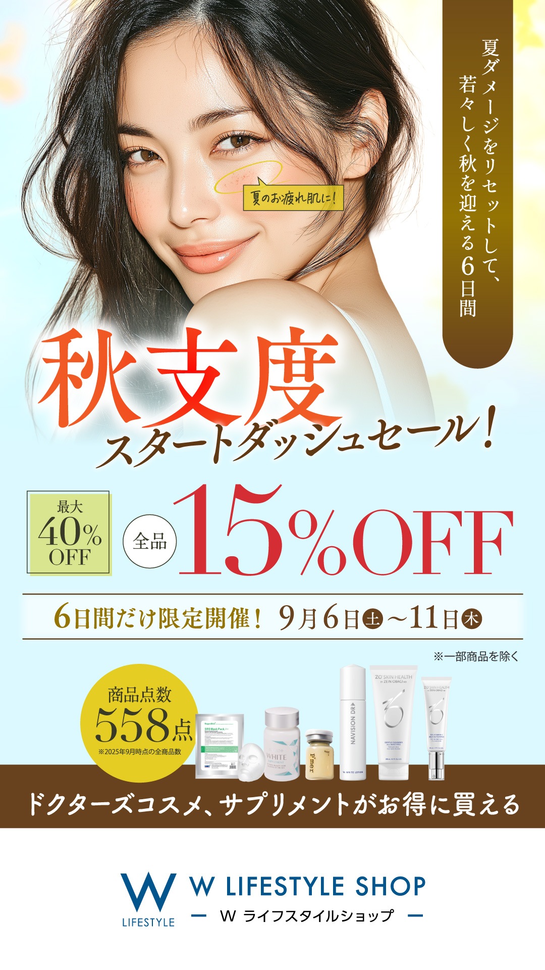 9��15��OFF