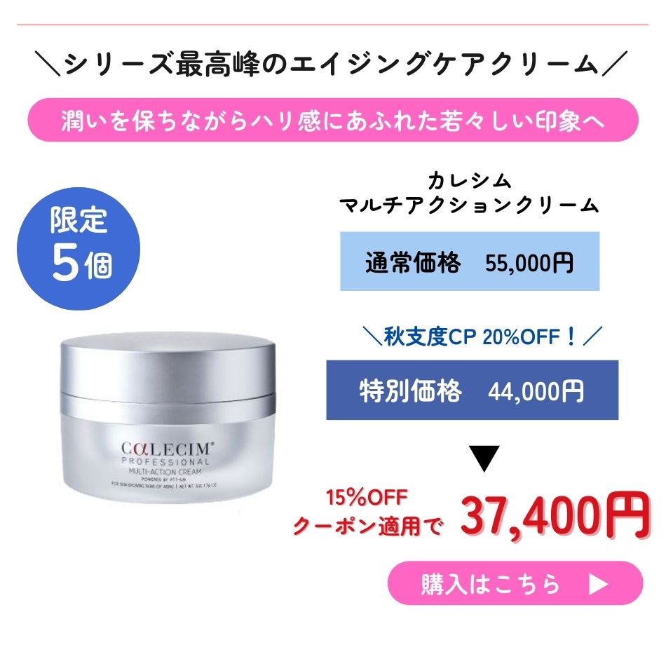 CαLECIM カレシムリストラティブ ハイドレーション クリーム 50g