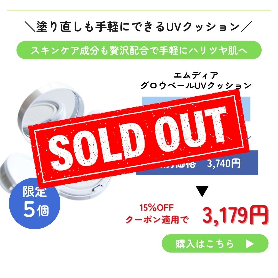 ����ǥ��� �������١���UV���å����