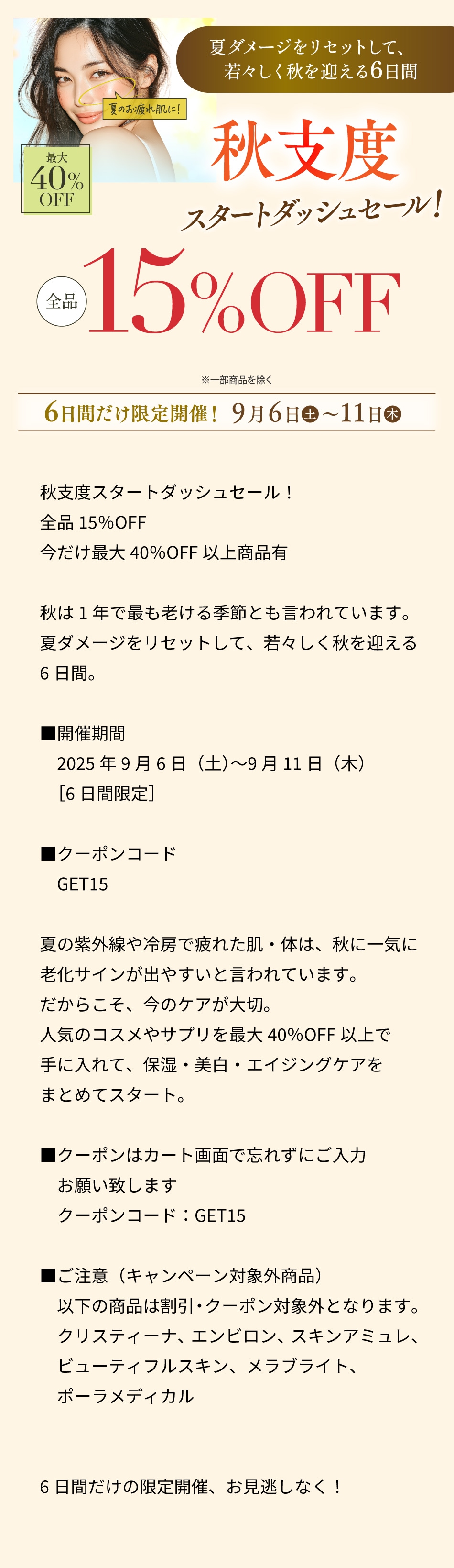 9��15��OFF2