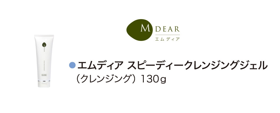 エムディア プレミアムコレクション2025【数量限定】 M-DEAR