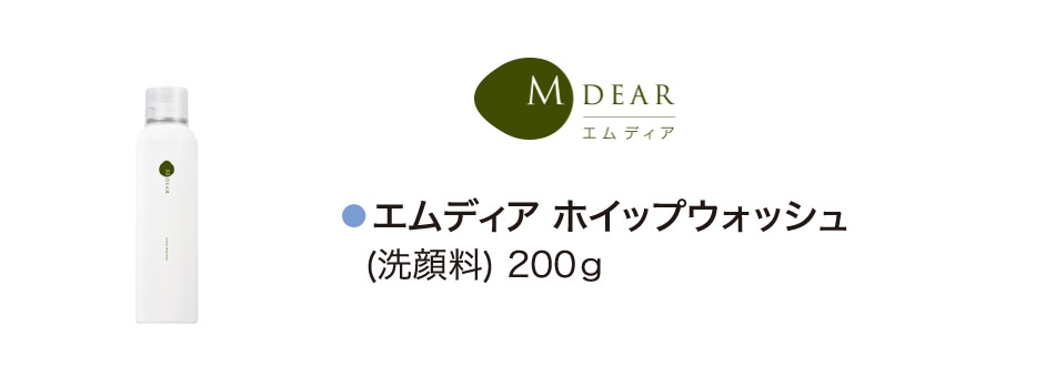 エムディア プレミアムコレクション2025【数量限定】 M-DEAR