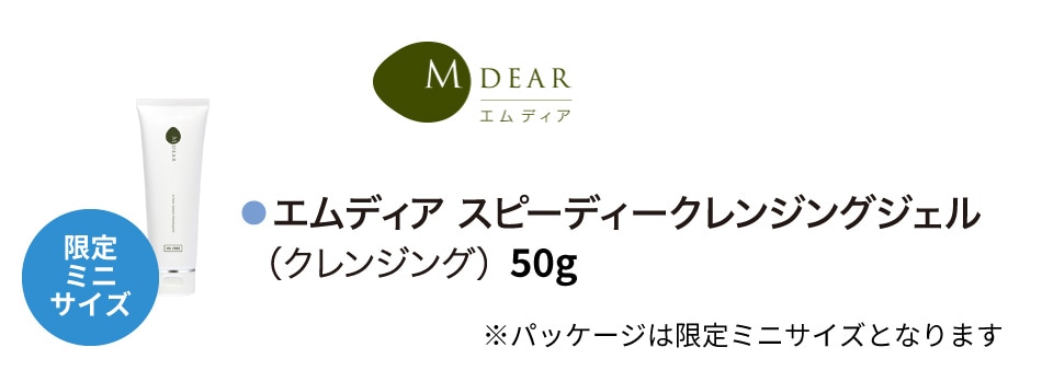エムディア リニューローション➕ホイップウォッシュ➕クレンジングジェル エムディア】ホイップウォッシュ | kaleidoclinic onlinestore