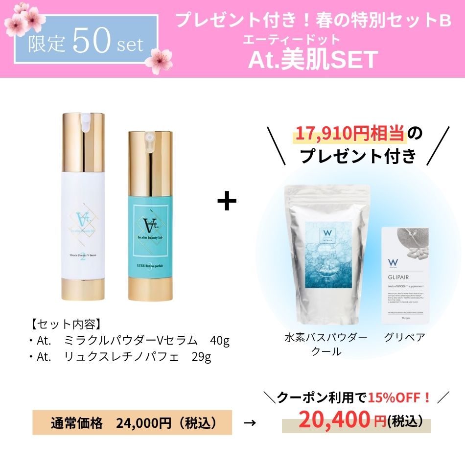 セットB