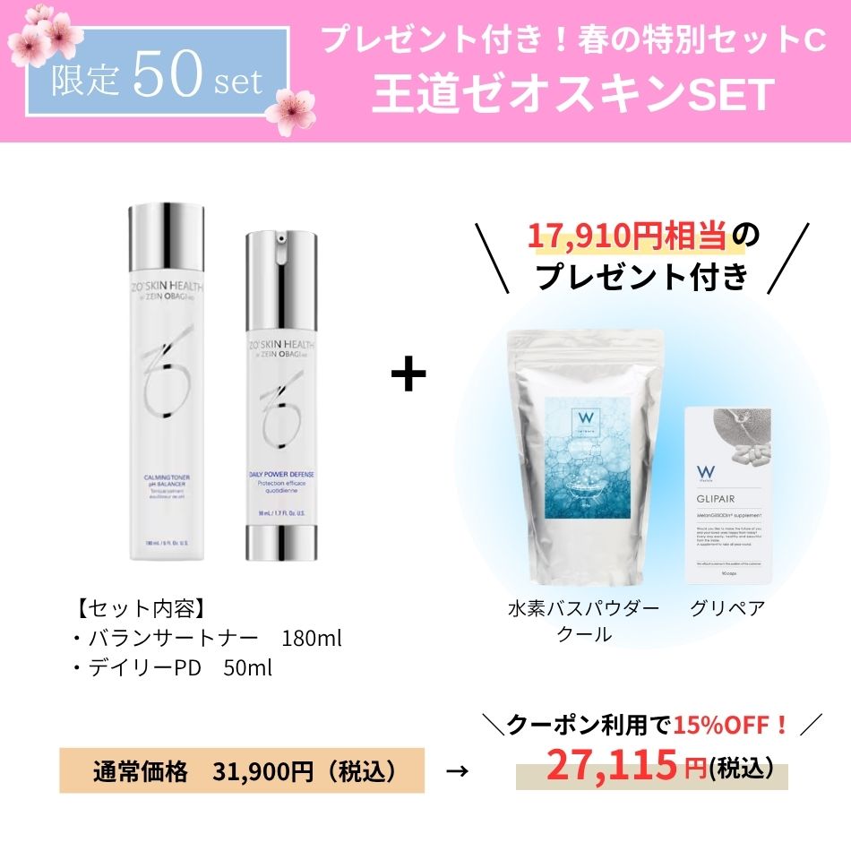 セットC