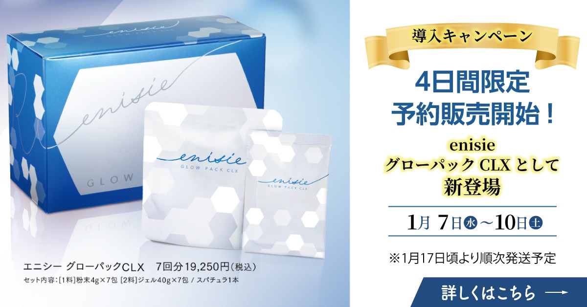 リジェンスキン SRSマスクパック セルフィットプラス 10枚set (成長