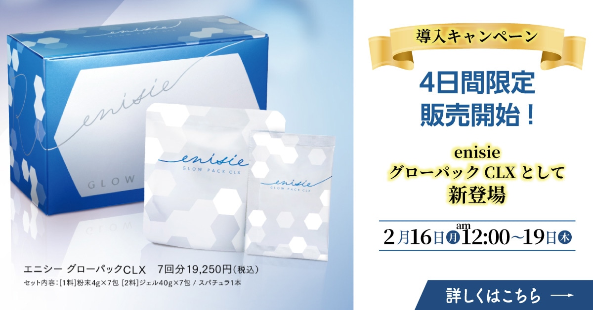 enisie�������ѥå�CLX