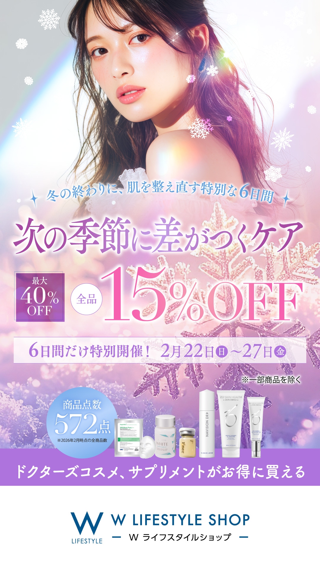 �ߤΤ�˫���ե���15��OFF