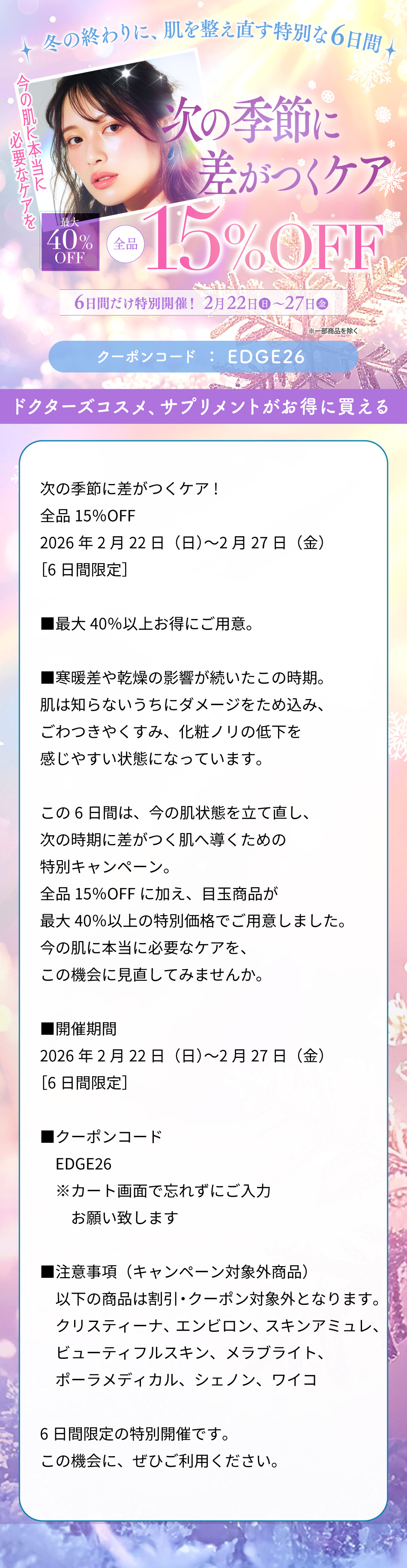 �ߤΤ�˫���ե���15��OFF2