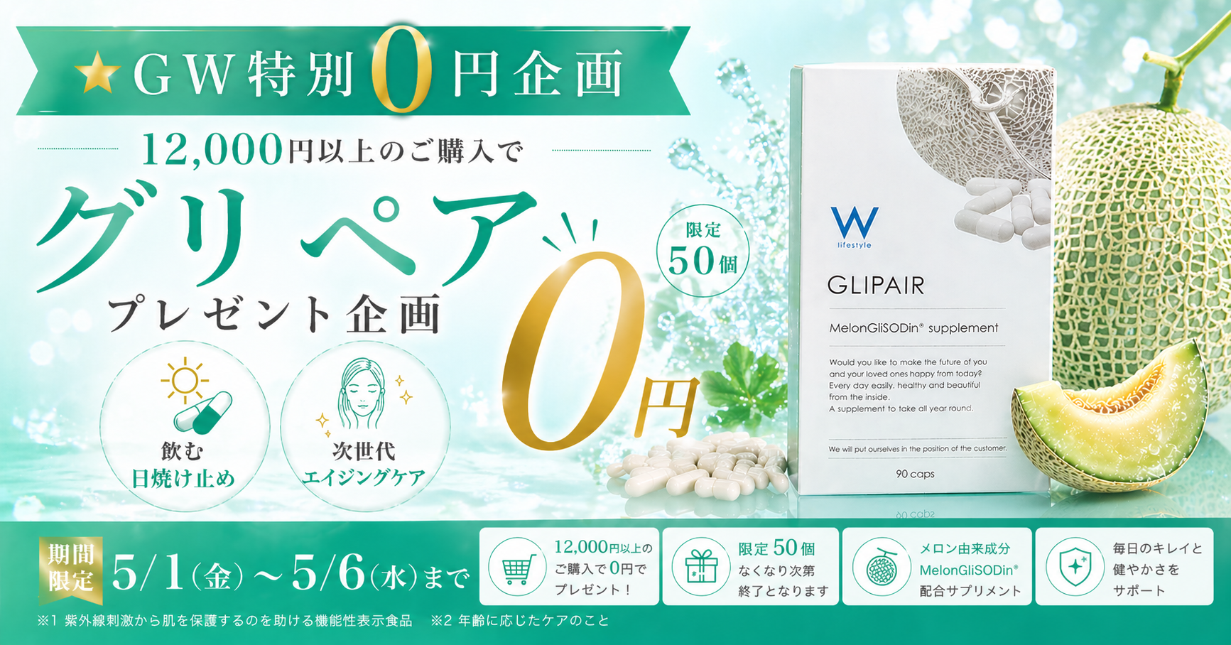 コスメ/ヘルスケア E2601w 薬用スキンケアジェリー AC 廃番｜テックス-メックス
