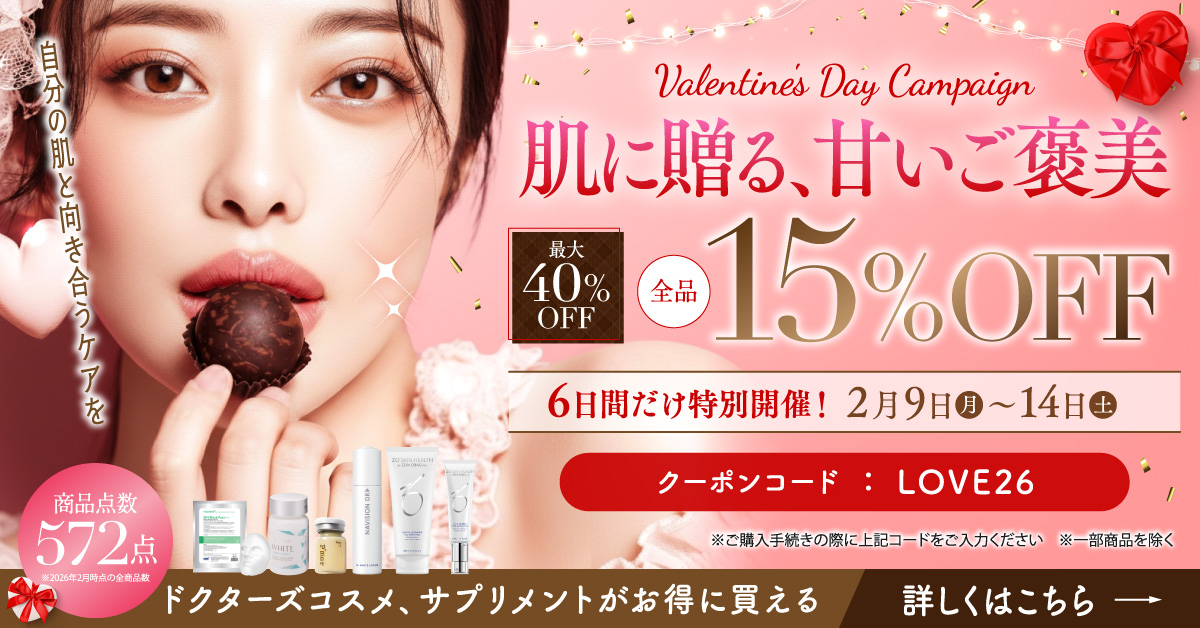 リジュラン(REJURAN) 通販｜Wライフスタイルショップ