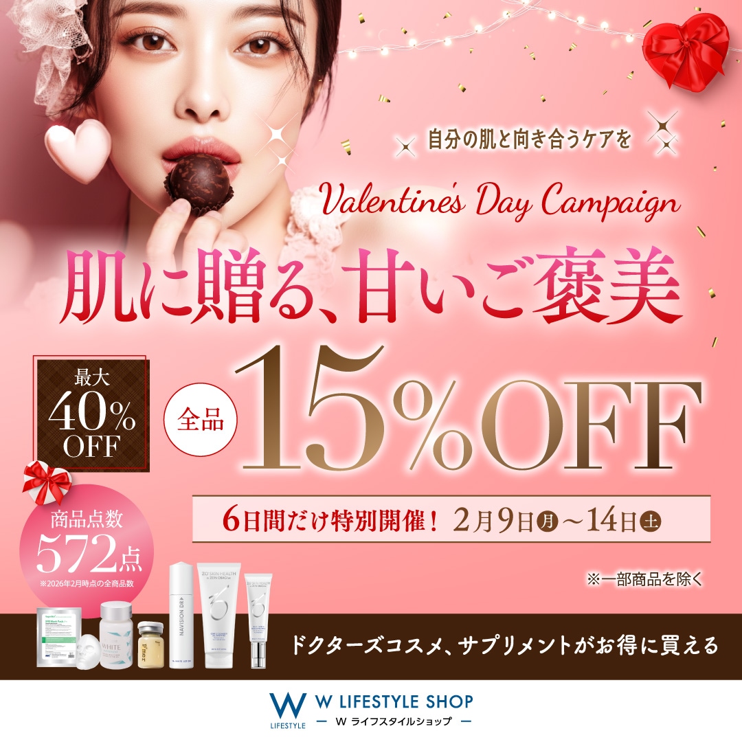 ゼオスキン Wテクスチャーリペア (50ml) ZO SKIN｜正規通販｜W ライフ