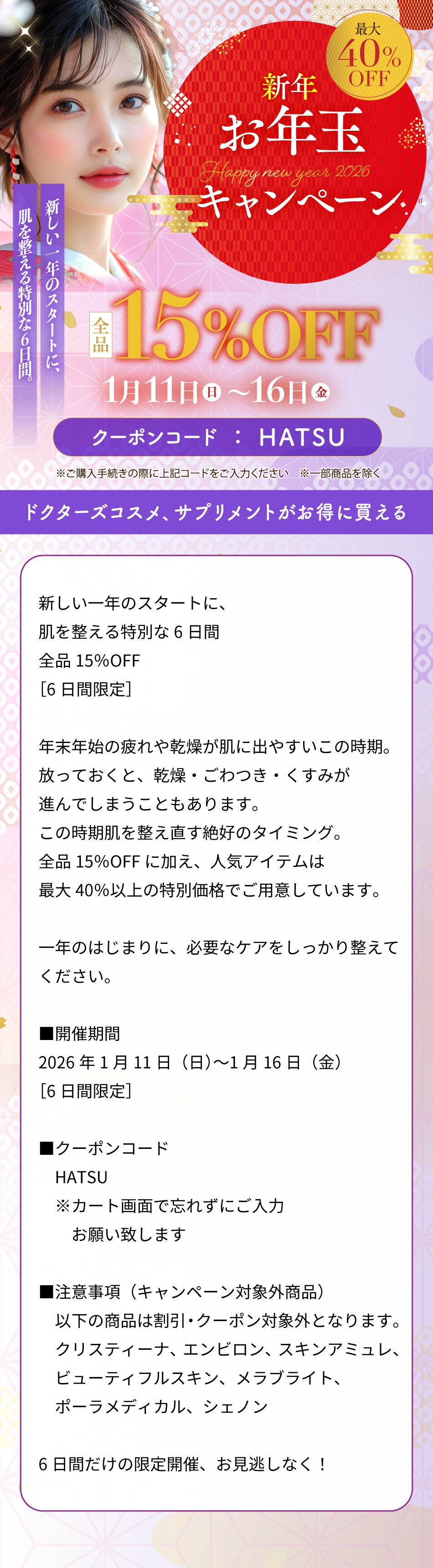 ��ǯ�̥����ڡ���15��OFF2