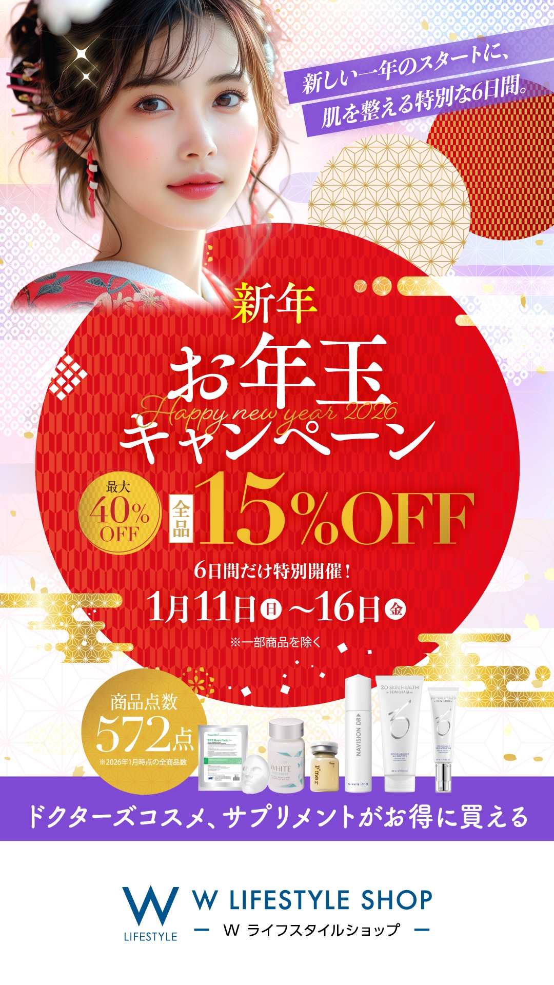 ��ǯ�̥����ڡ���15��OFF