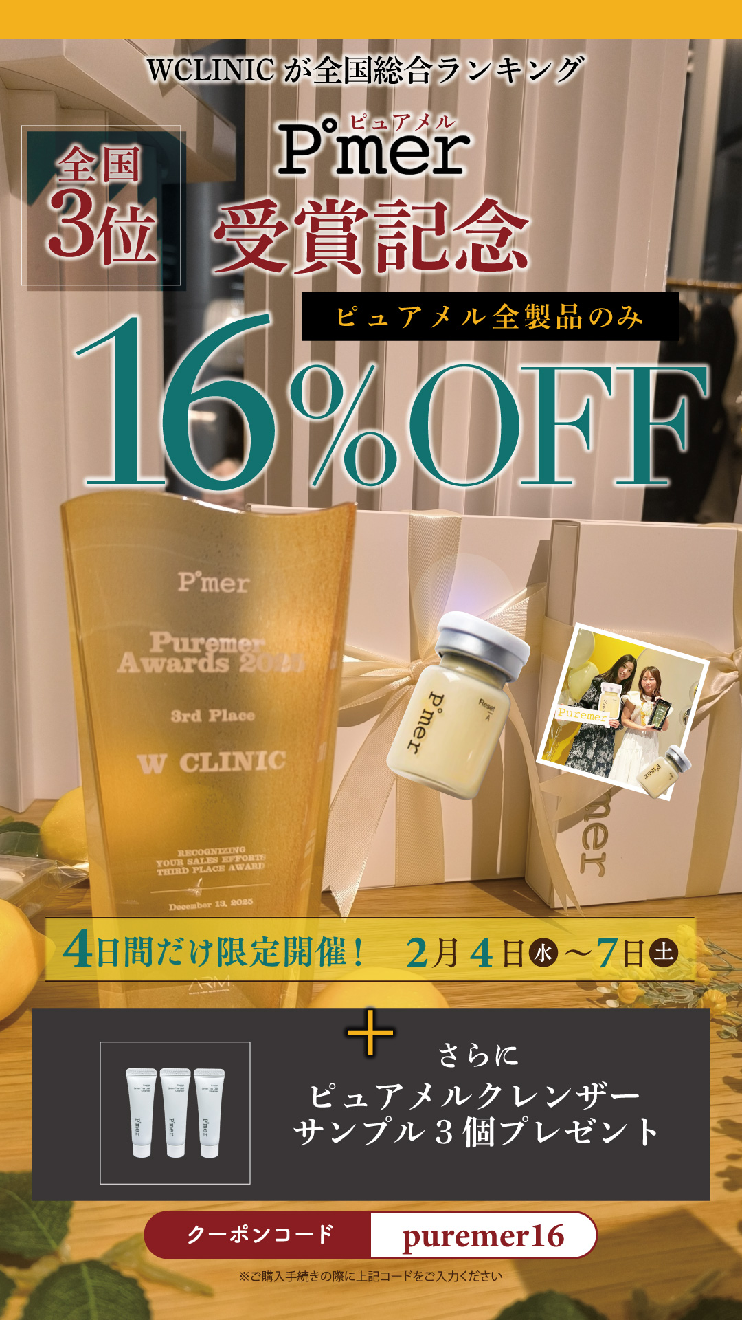 �ߤΤ�˫���ե���15��OFF