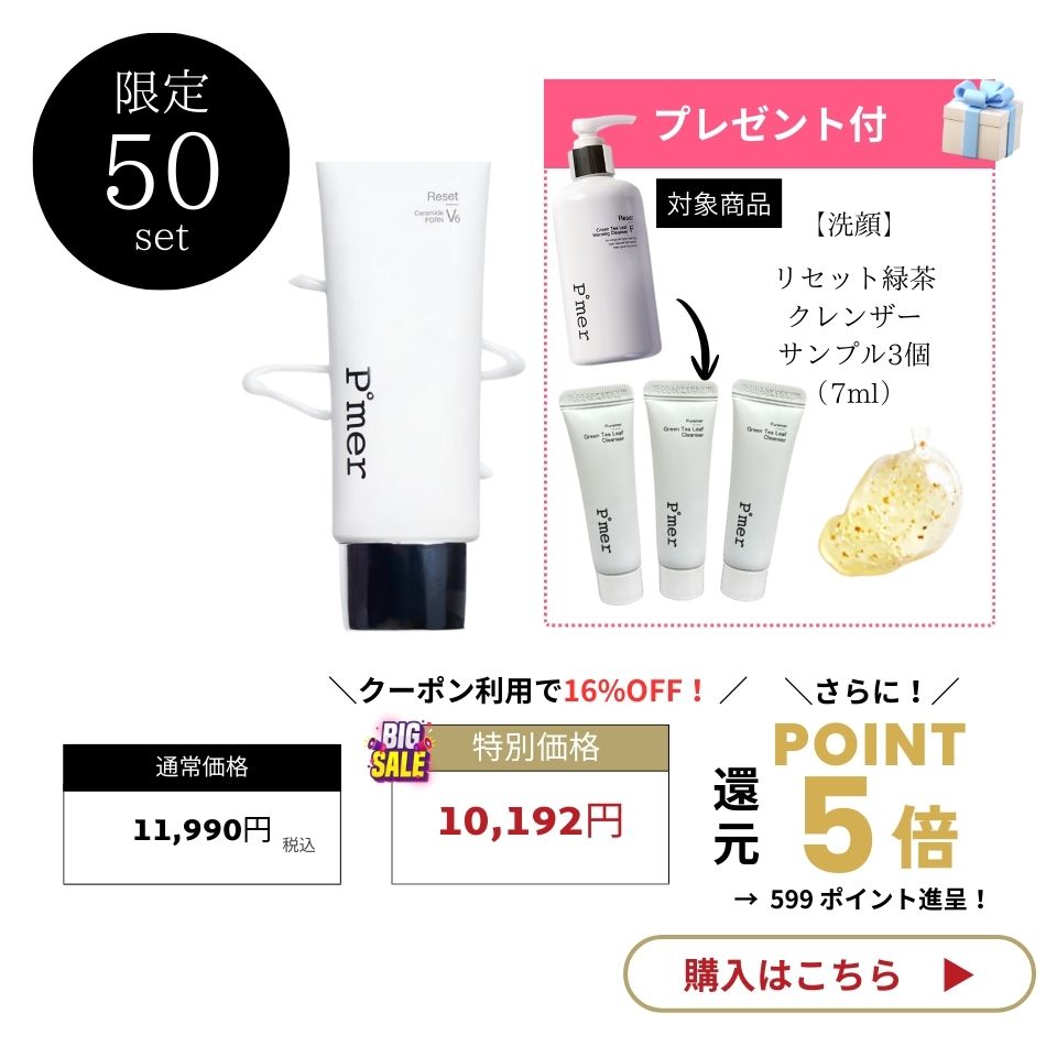 �ԥ奢��� �ꥻ�åȥ���ߥɥ��꡼��  Puremer