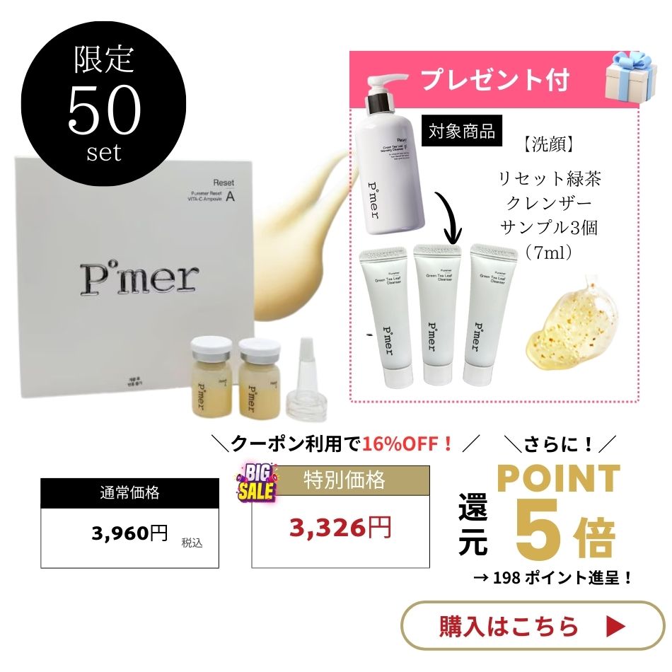 �ԥ奢��� �ꥻ�å�VitaC���Ʊեߥ˥��å�