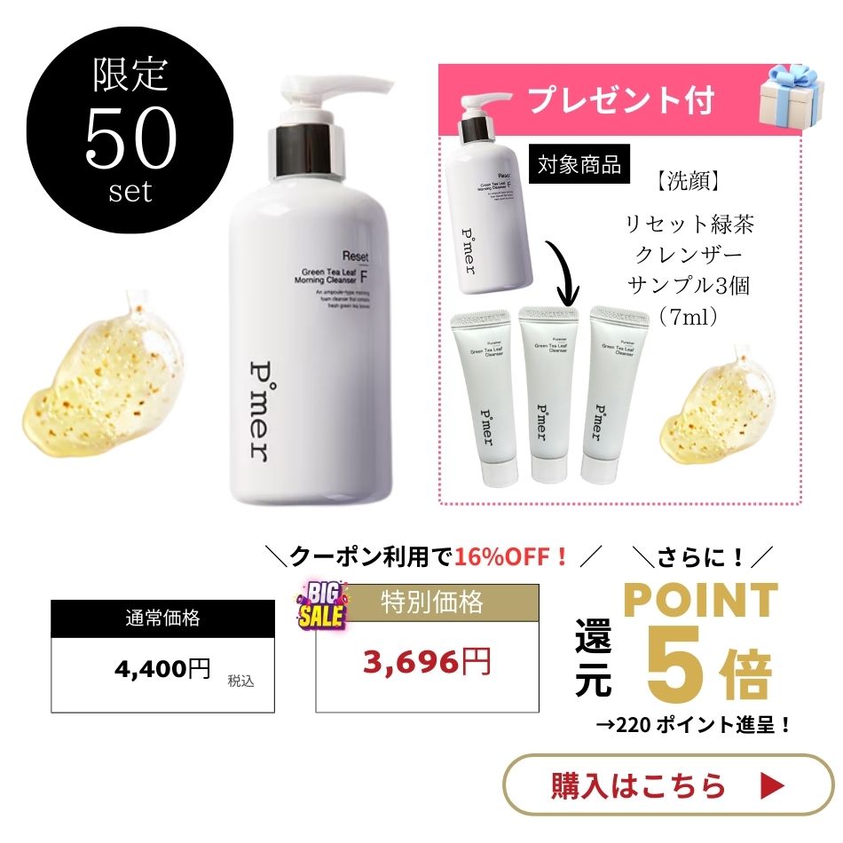 �ԥ奢��� �ꥻ�å����㥯��󥶡� Puremer