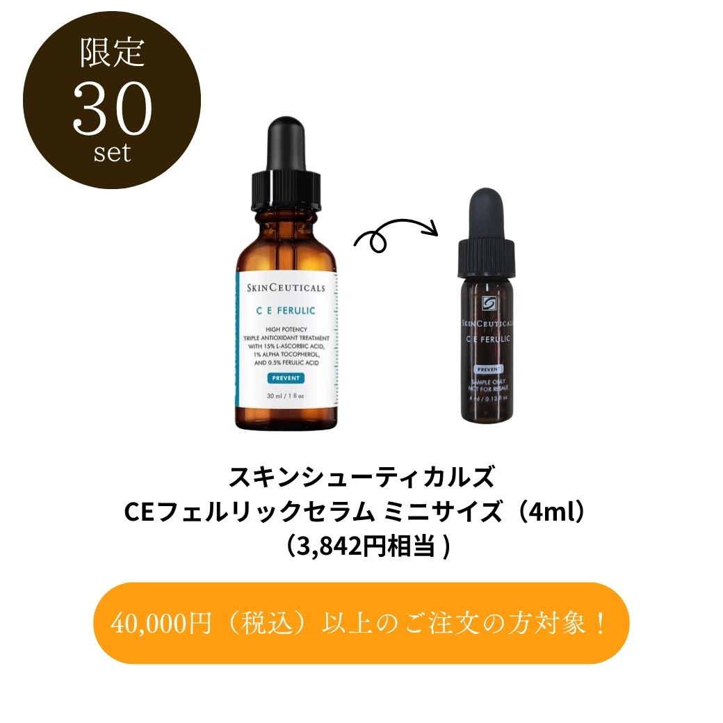 CEフェルリックセラム ミニ 4mL