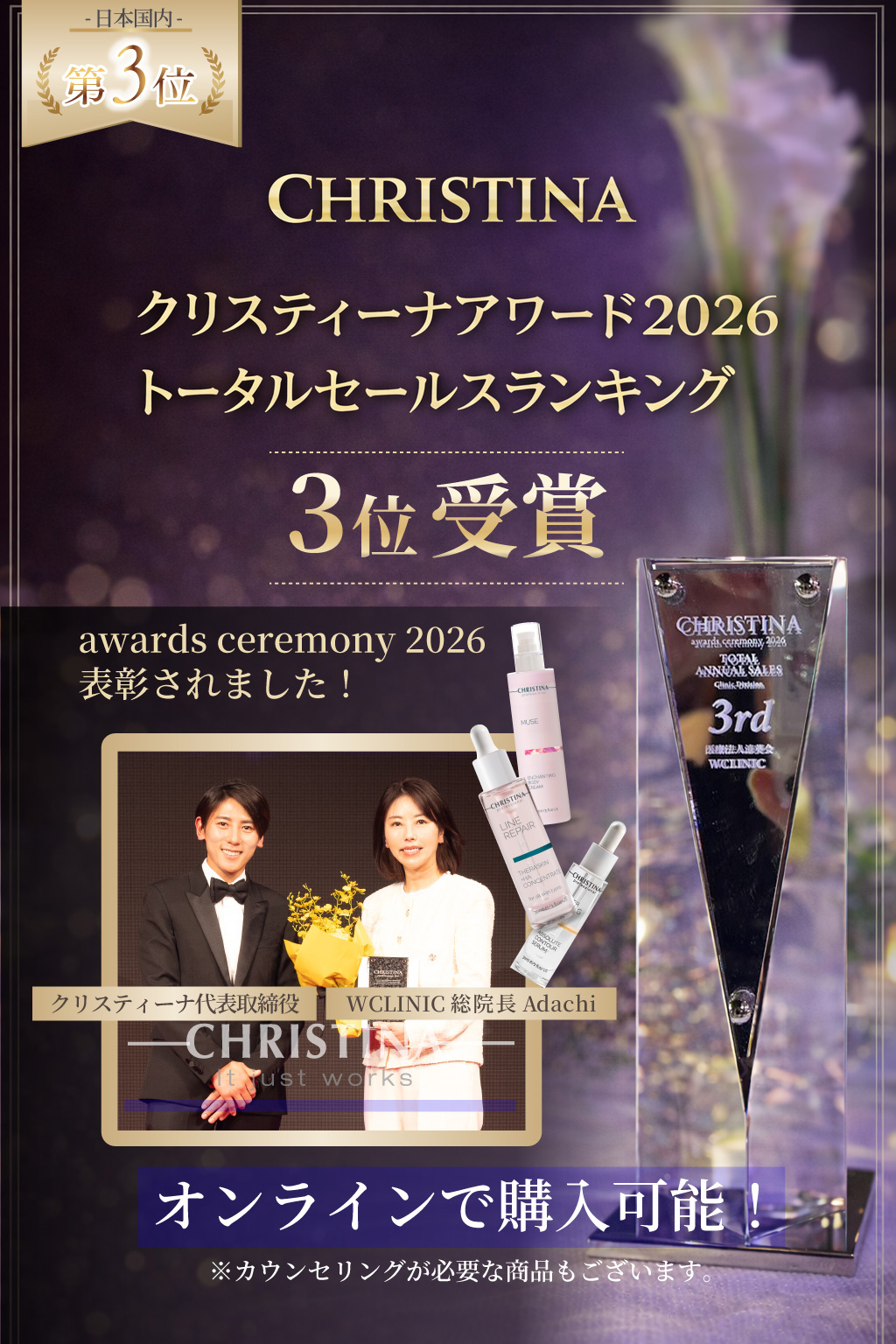 クリスティーナ Wライフスタイルショップ