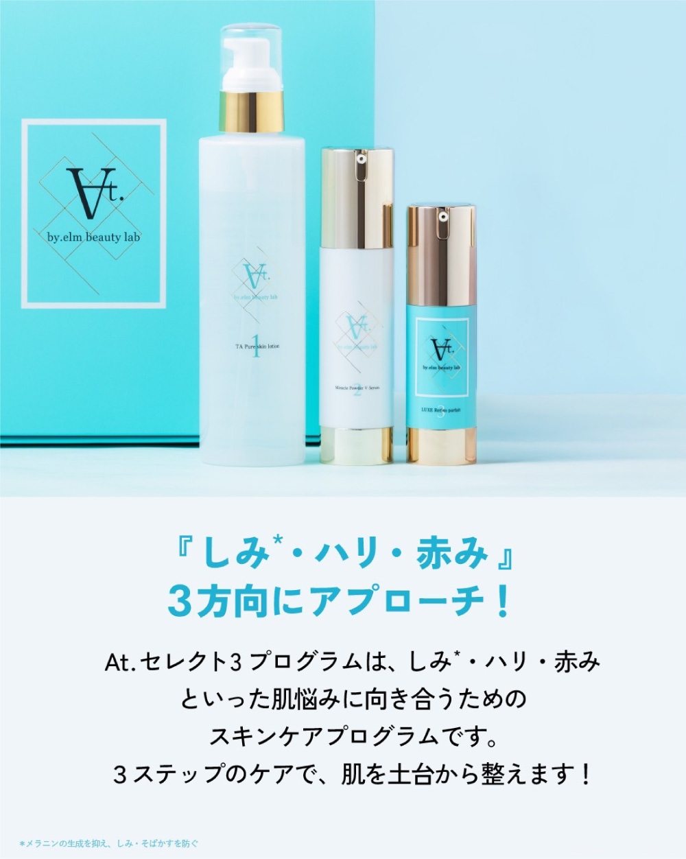 At. セレクト3プログラム