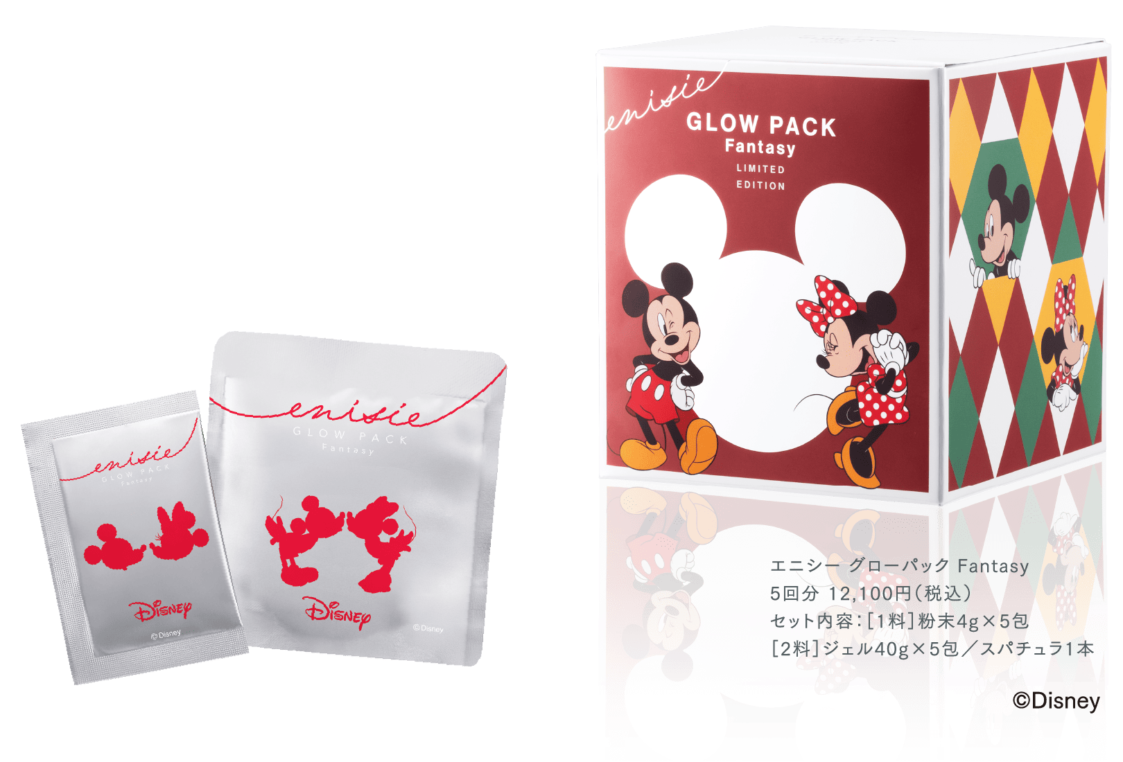 GLOW PACK Fantasy エニシーグローパックファンタジー