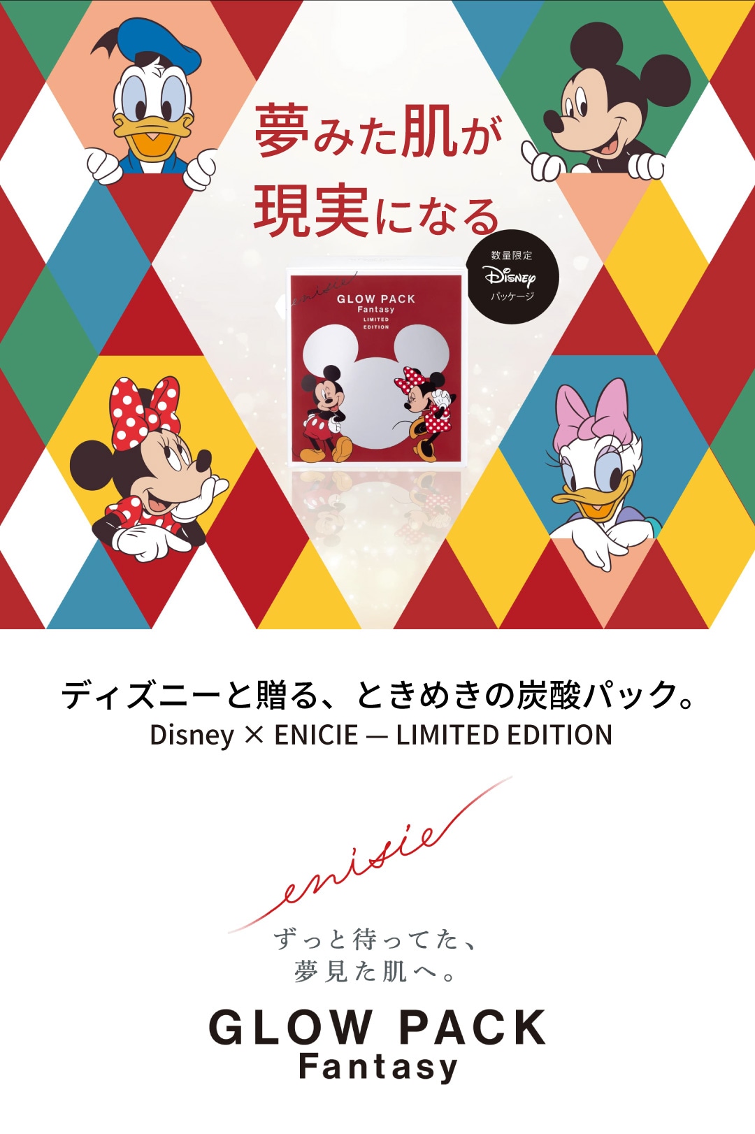 GLOW PACK Fantasy