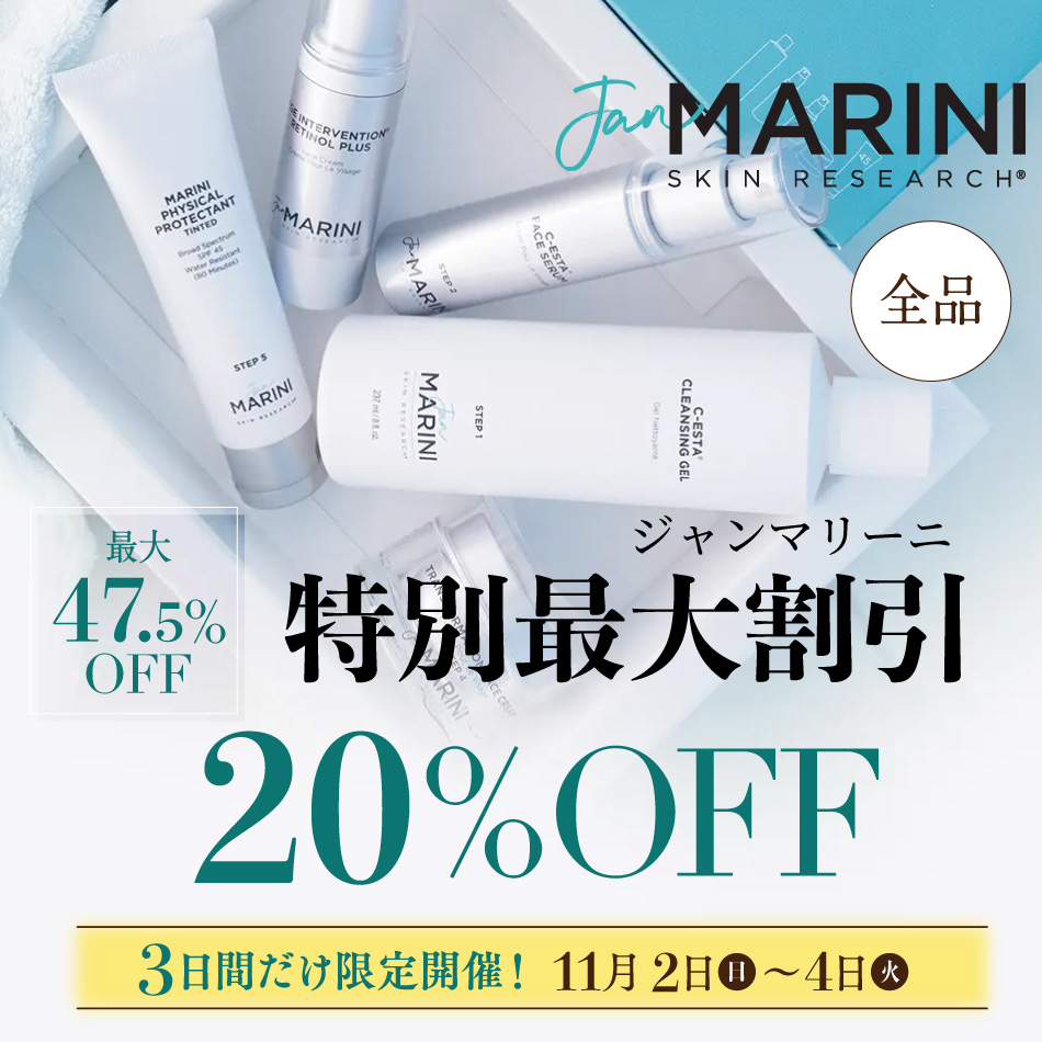 シエスタ フェイスセラム ジャンマリーニ｜正規通販｜W ライフ