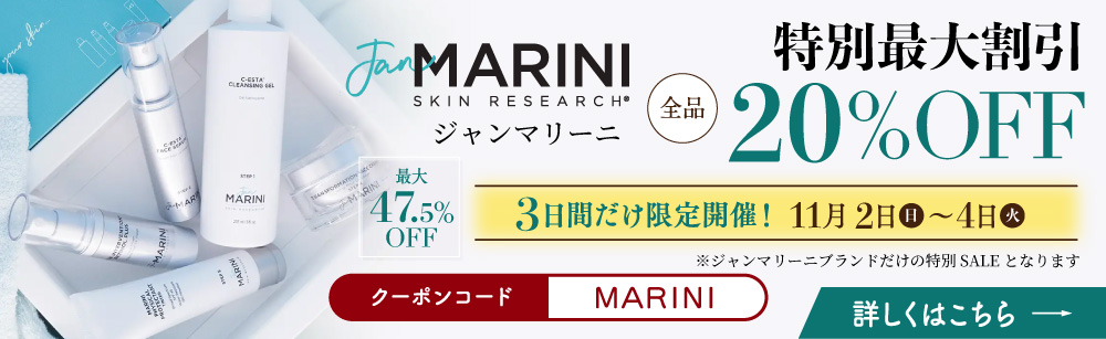 レチノプラス フェイスクリーム ジャンマリーニ｜正規通販｜W ライフ