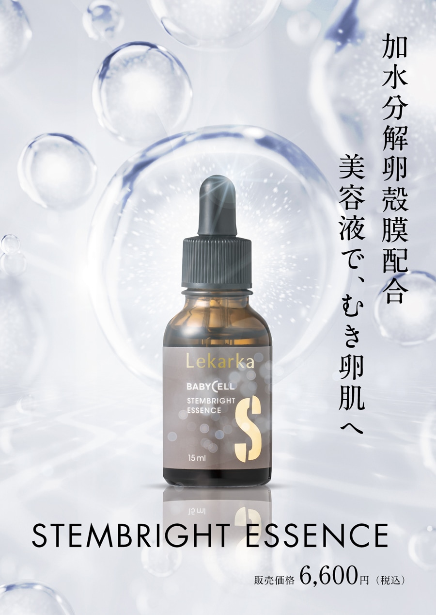 レカルカ ステムブライトエッセンスL Lekarka｜正規通販｜W ライフ