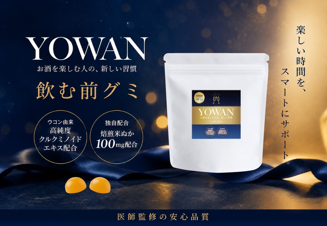 YOWANイメージ