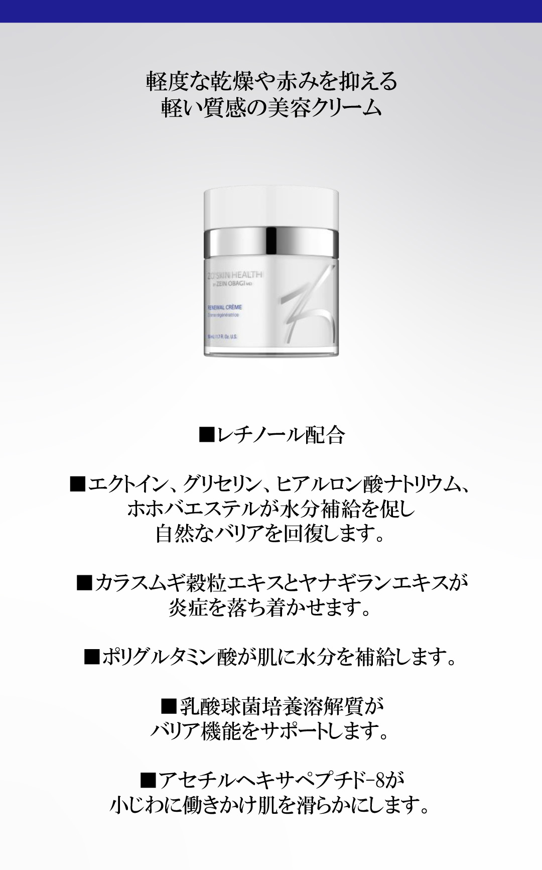 ゼオスキン 新品 バランサートナー＆RNクリーム - 化粧水/ローション