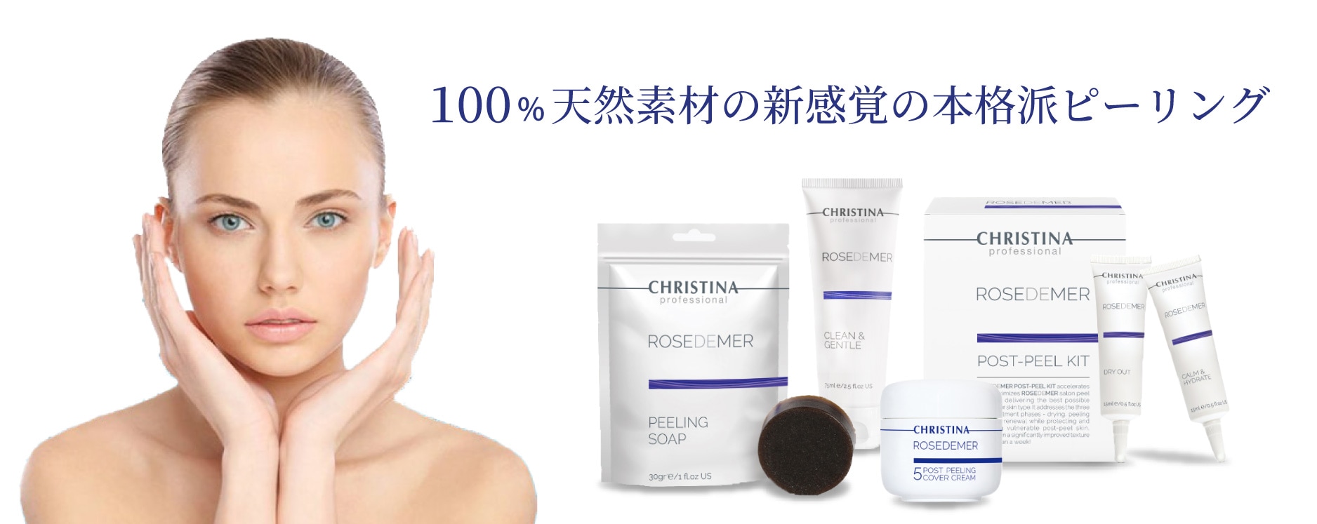 クリスティーナ ローズドメーラ ピーリングソープ CHRISTINA｜正規通販