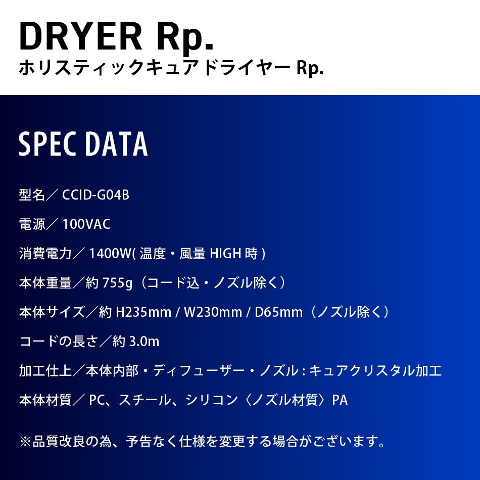 正規通販 ホリスティックキュア ドライヤー Rp. HOLISTIC CURE DRYER Rp.