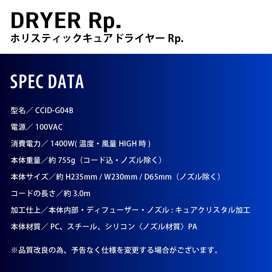  ۥꥹƥå奢 ɥ饤䡼 Rp. HOLISTIC CURE DRYER Rp.