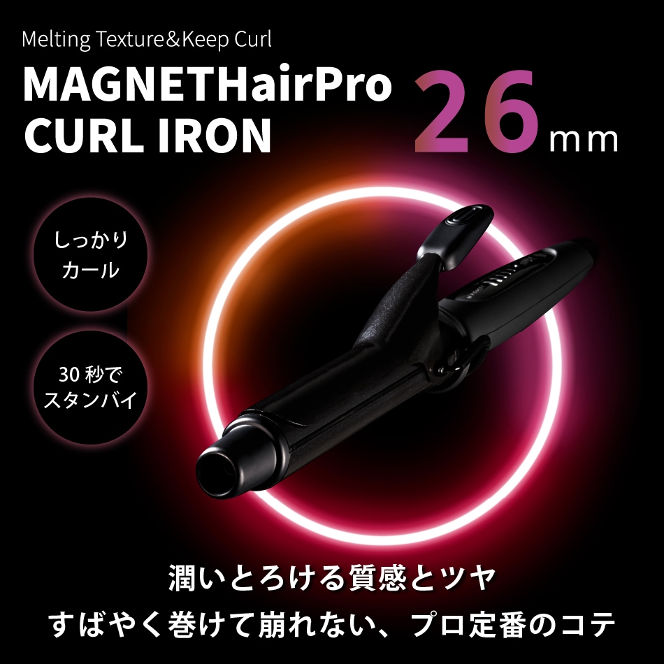 正規通販 マグネットヘアプロ カールアイロン 26mm MAGNETHairPro CURL IRON