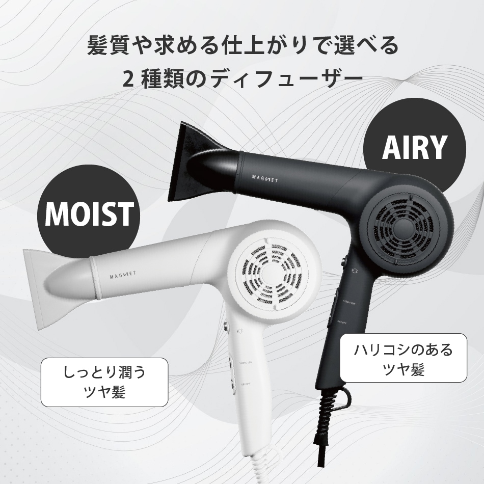 正規通販 マグネットヘアプロ ドライヤーエアリー MAGNETHairPro DRYER AIRY